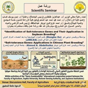 hybrid lecture on salt-tolerant crops