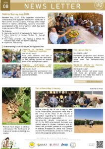 202608_newsletter