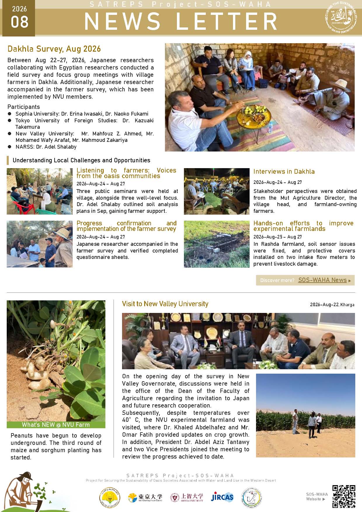 202608_newsletter