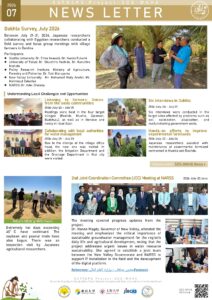 July 2026 Newsletter