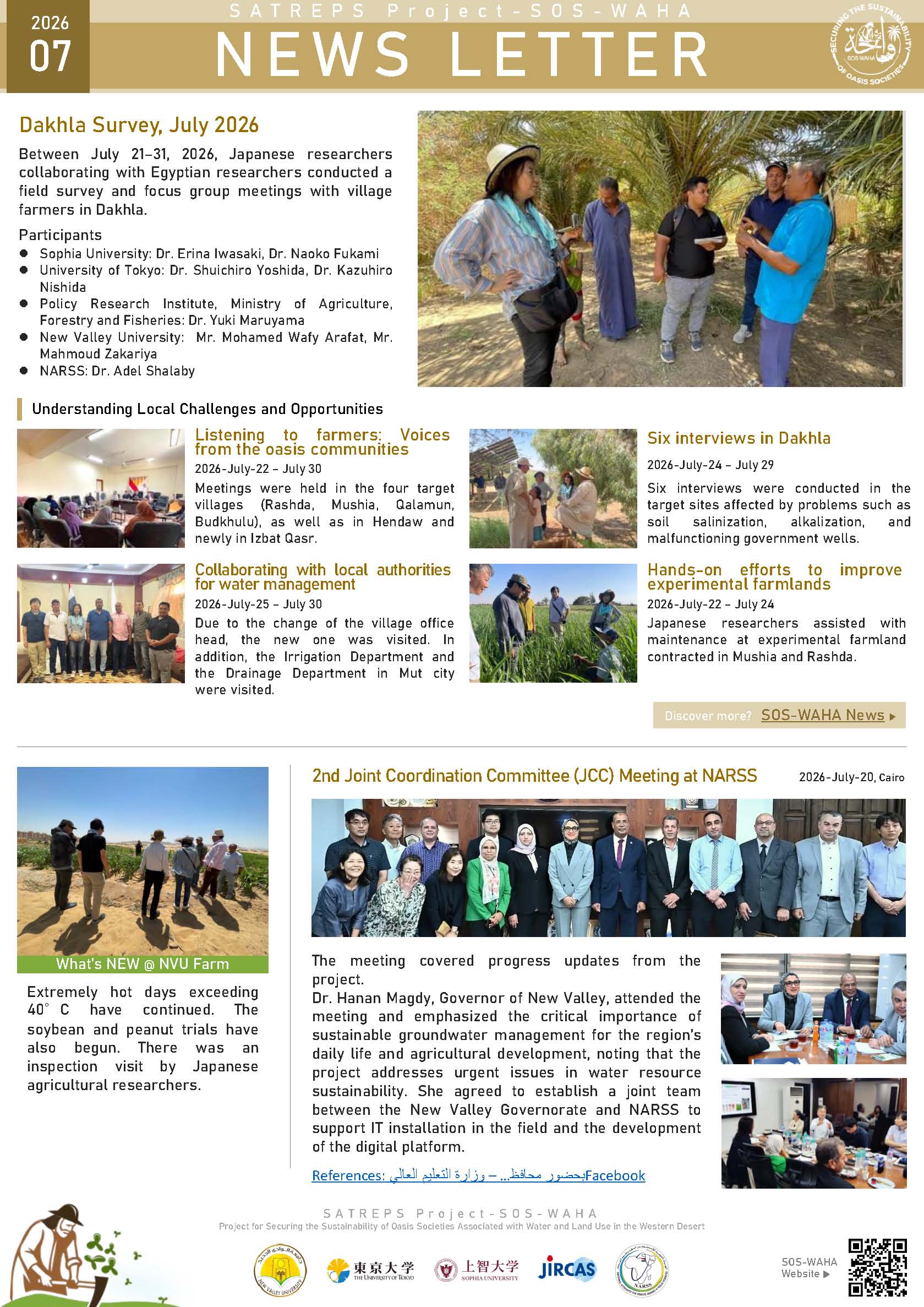 July 2026 Newsletter